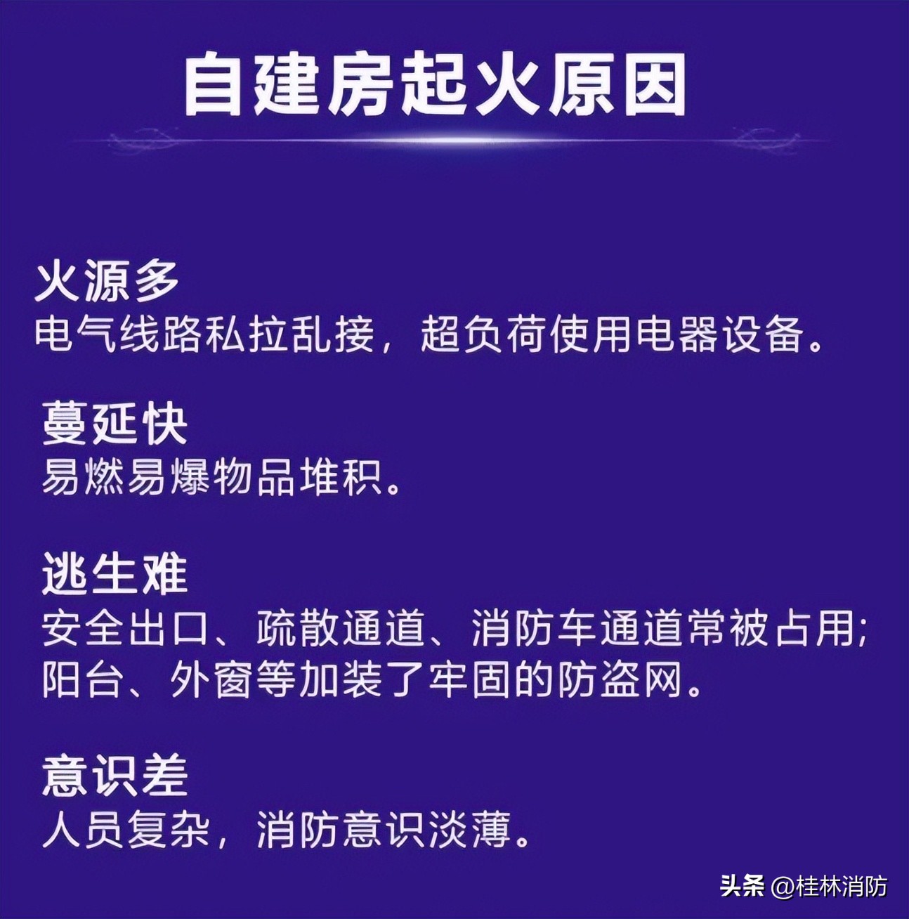 荔浦宾馆事件,桂林酒店被曝光