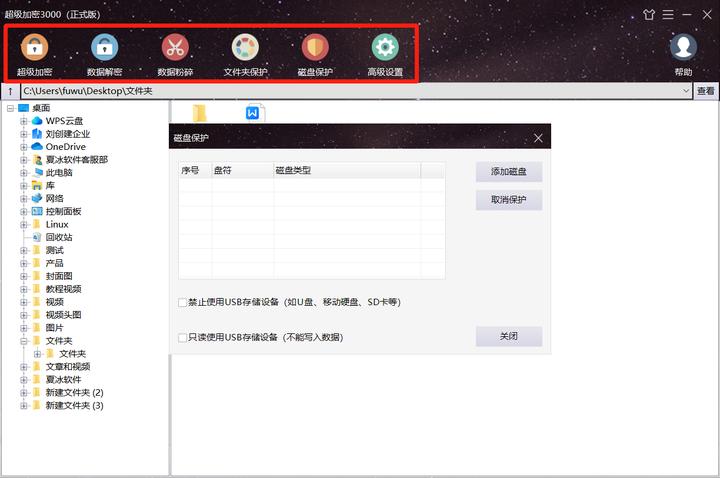 有什么可以给电脑文件加密的软件,电脑文件加密软件哪个最快