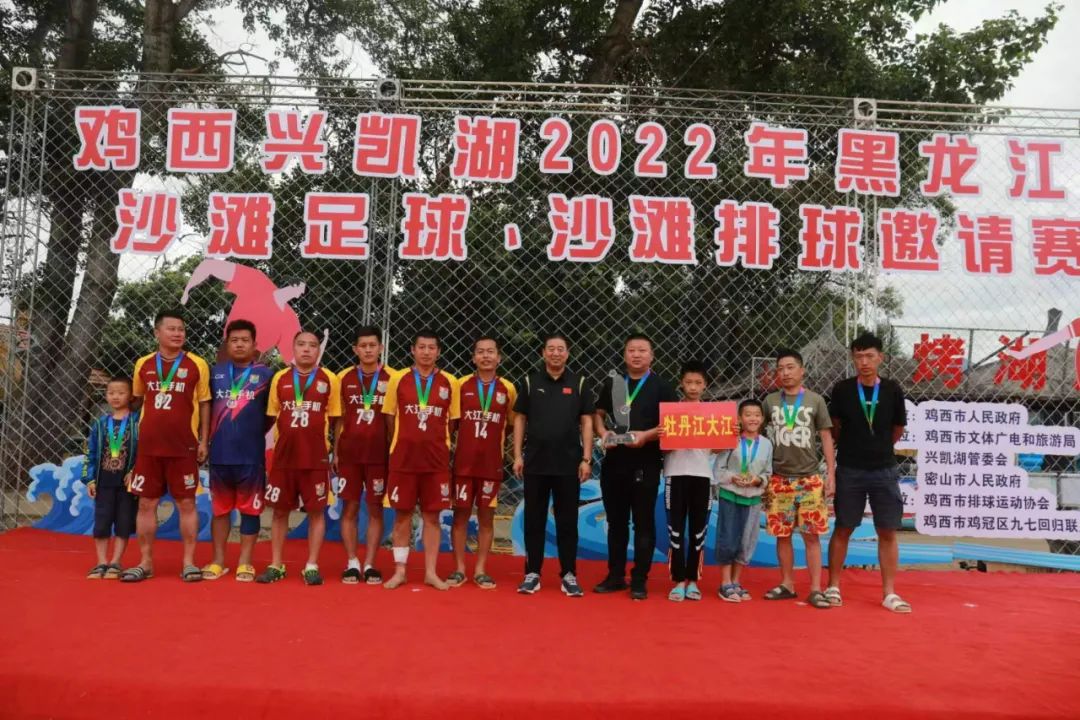 鸡西首届兴凯湖杯,兴凯湖沙滩足球比赛