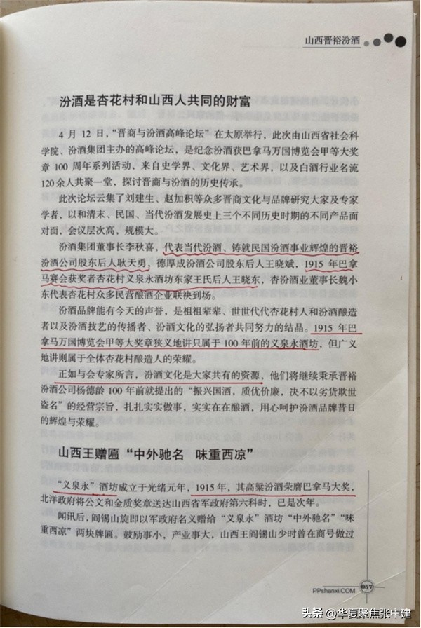 晋裕汾白酒怎么样,百年晋裕酒价格