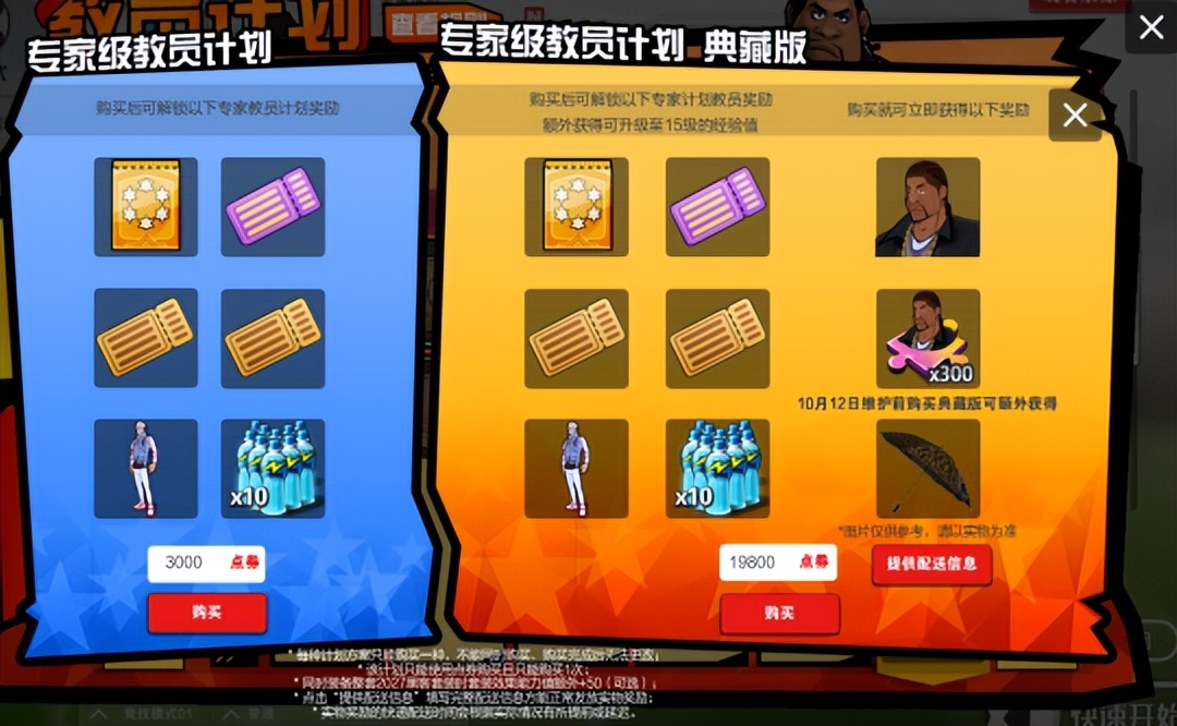 自由足球5周年,自由足球推荐