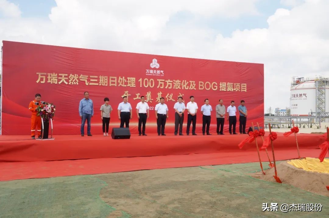 杰瑞恒日天然气公司,杰瑞天然气项目