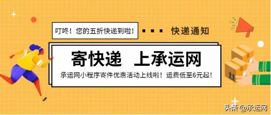 快递退货什么快递最实惠,快递要退货用什么快递可靠又便宜