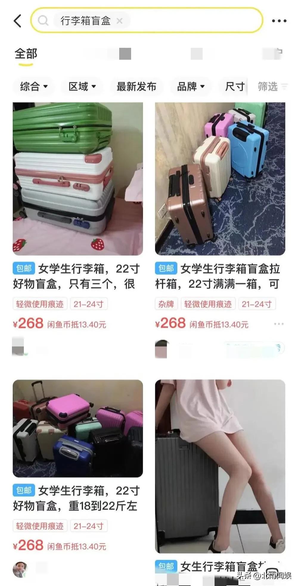 行李箱盲盒有多可怕,行李箱盲盒大秘密