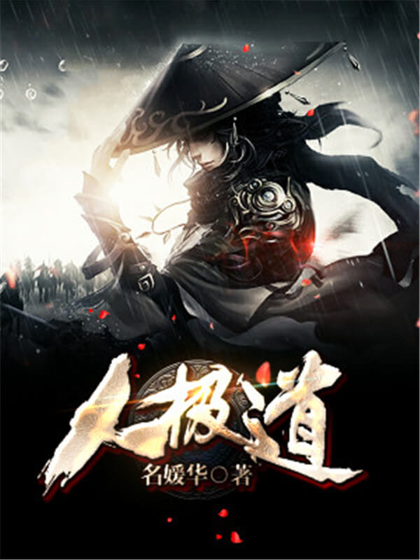 2021书荒求推荐高质量的仙侠小说,五本让人热血沸腾的修真小说