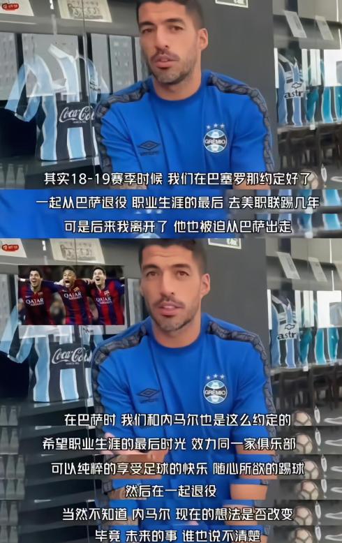 苏神受过的伤,苏神现在退役没