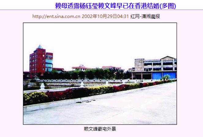 25年后，再看杨钰莹与赖文峰的结局，互相撇清关系是最好的选择