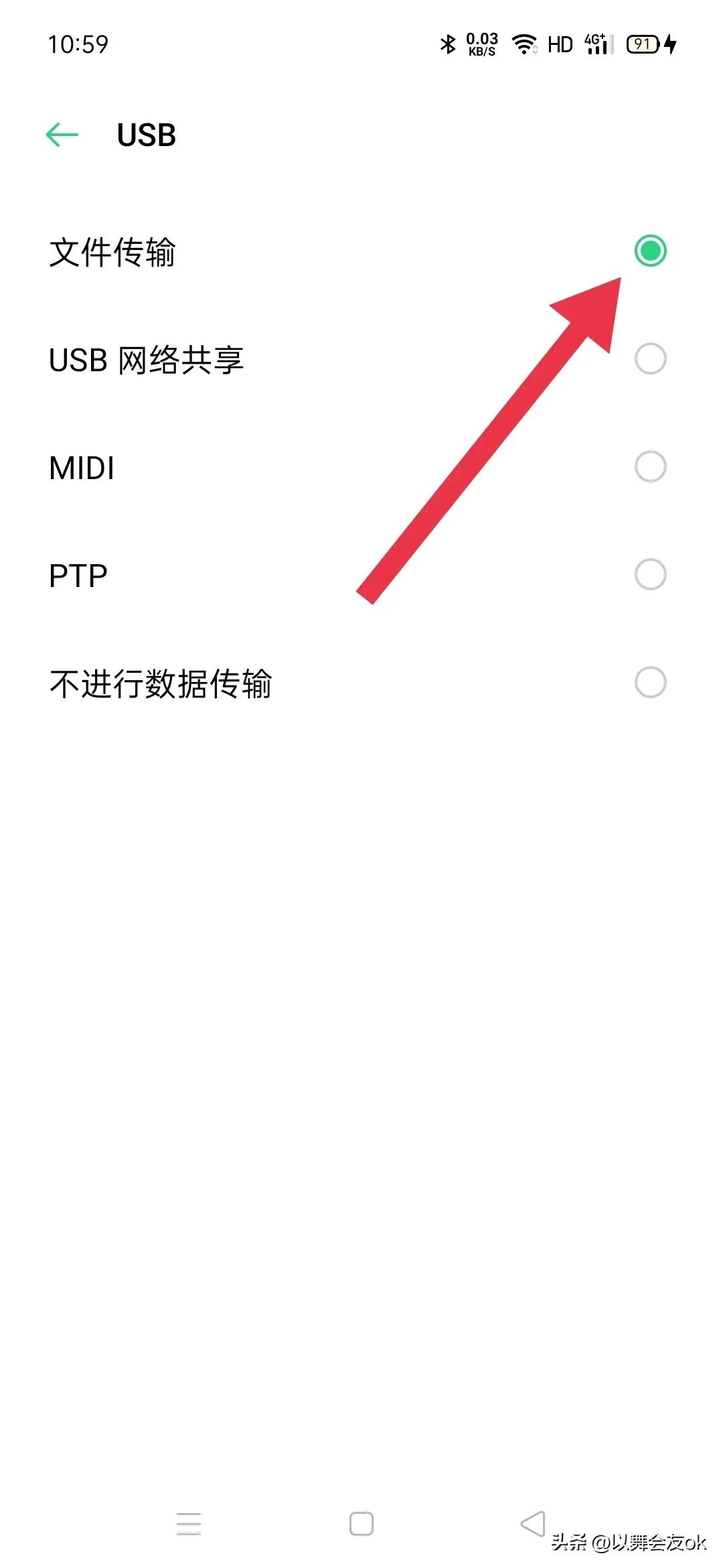 OPOP手机无法连接电脑怎么办？opop手机如何连接电脑的操作方法。