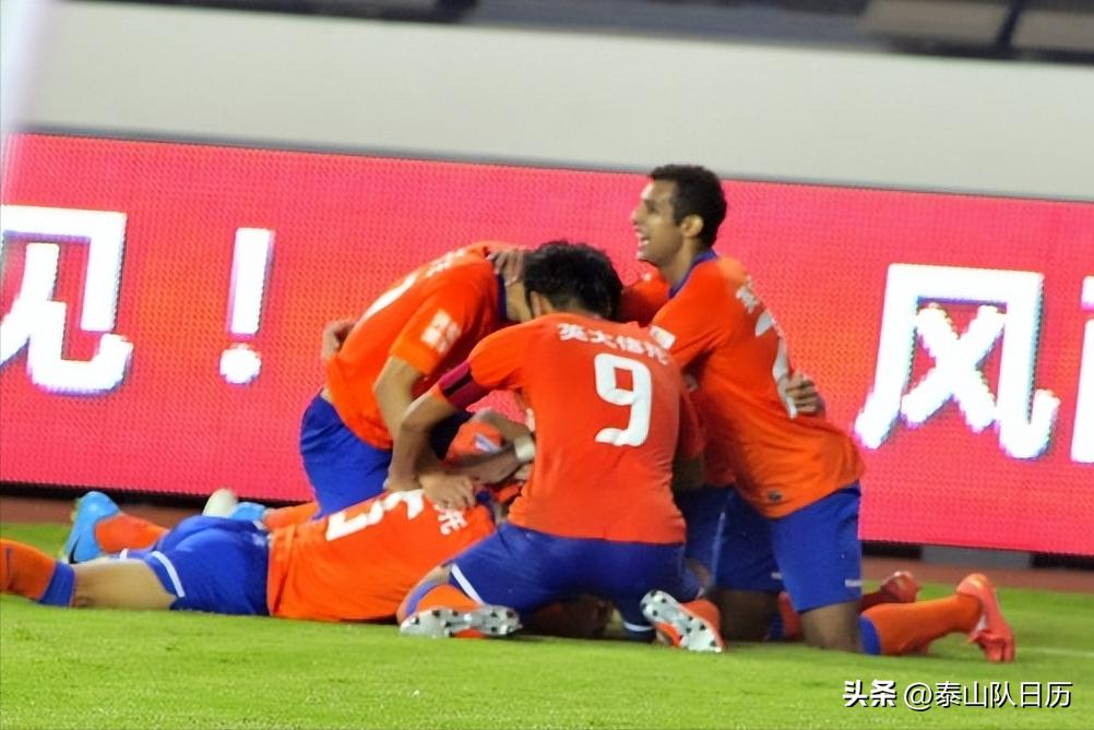 泰山队日历,鲁能泰山历年对战国安视频