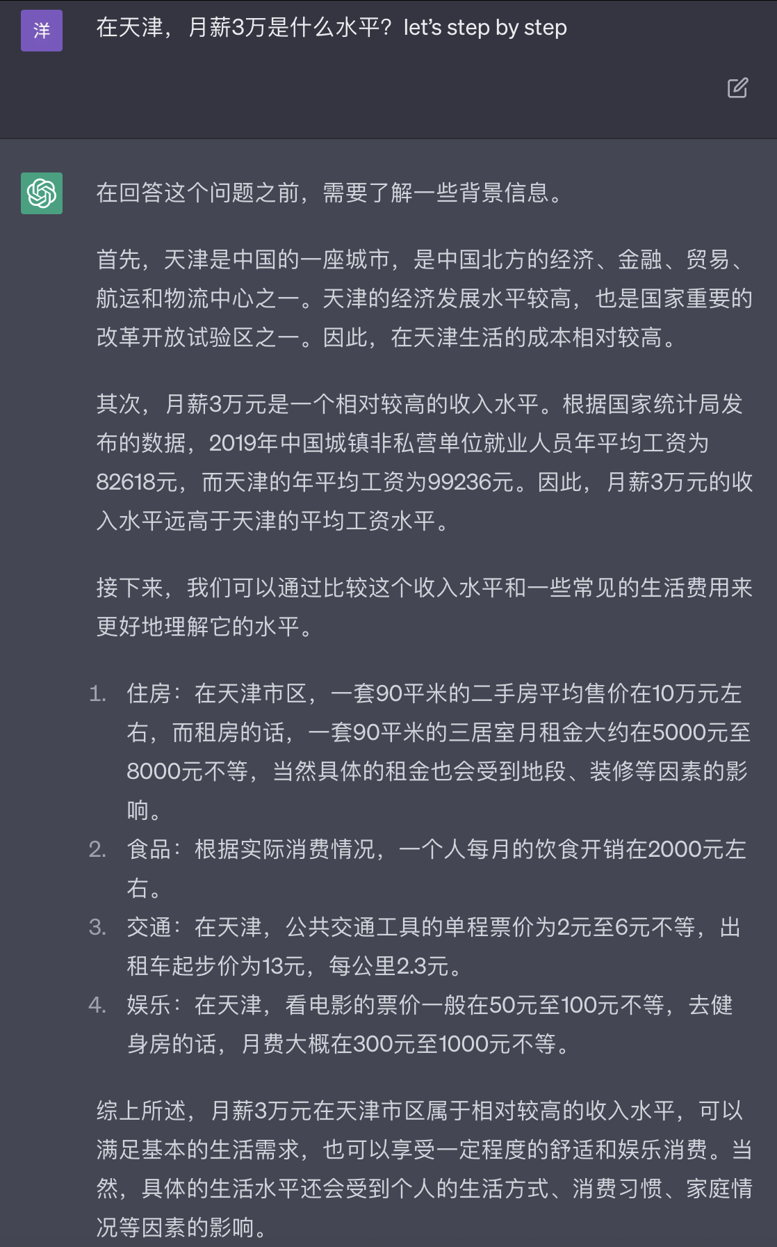 chatgpt月收入,如何用chatgpt月入10万