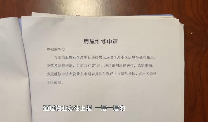 墙面渗水、掉皮、发霉…合肥多户居民苦不堪言！