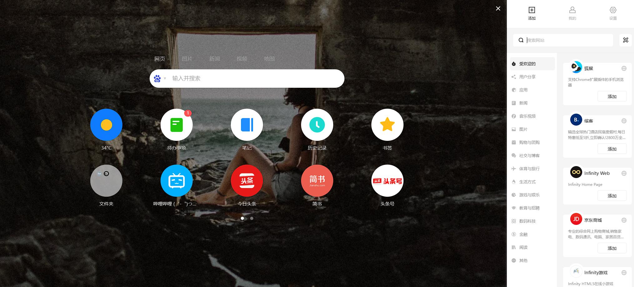 谷歌浏览器哪个翻译插件好用,星愿浏览器安装哪些插件好用