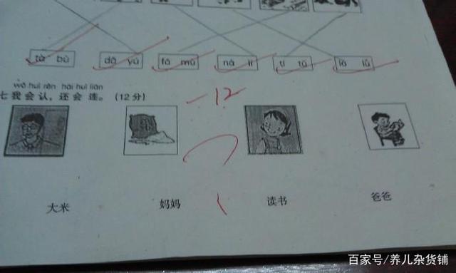 孩子总漏做题目怎么办,小孩老漏写题怎么办