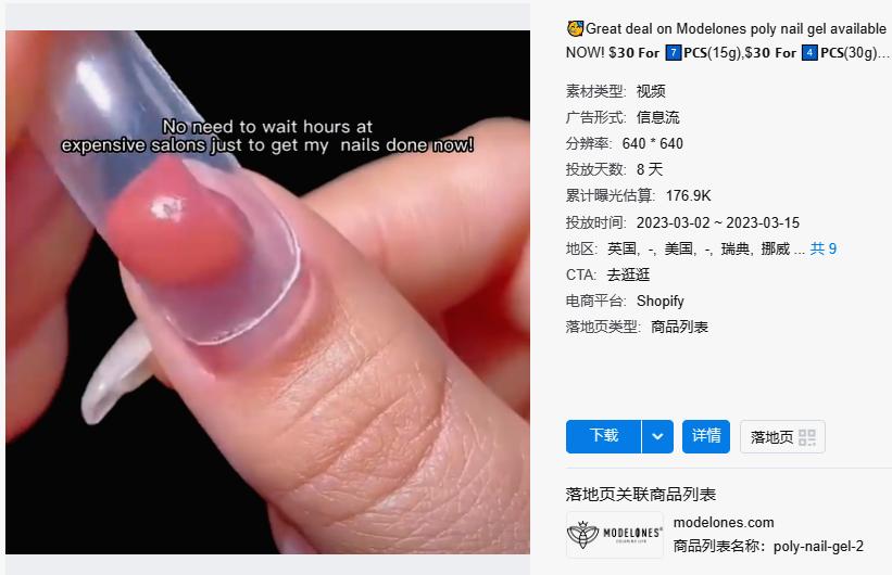 tiktok美甲饰品爆款分析,tiktok美甲教学视频