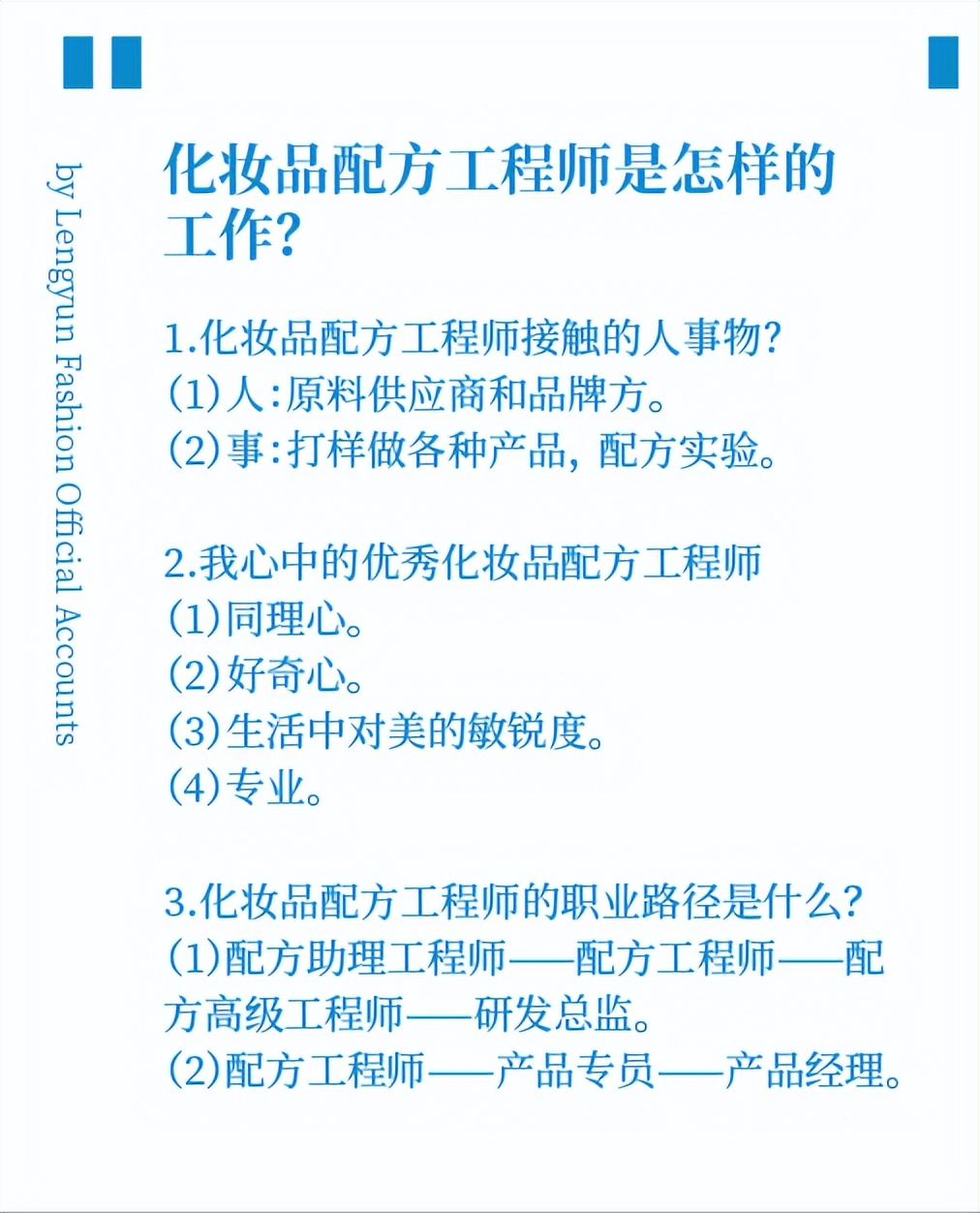 化妆品配方师是什么,化妆品配方工程师经验总结