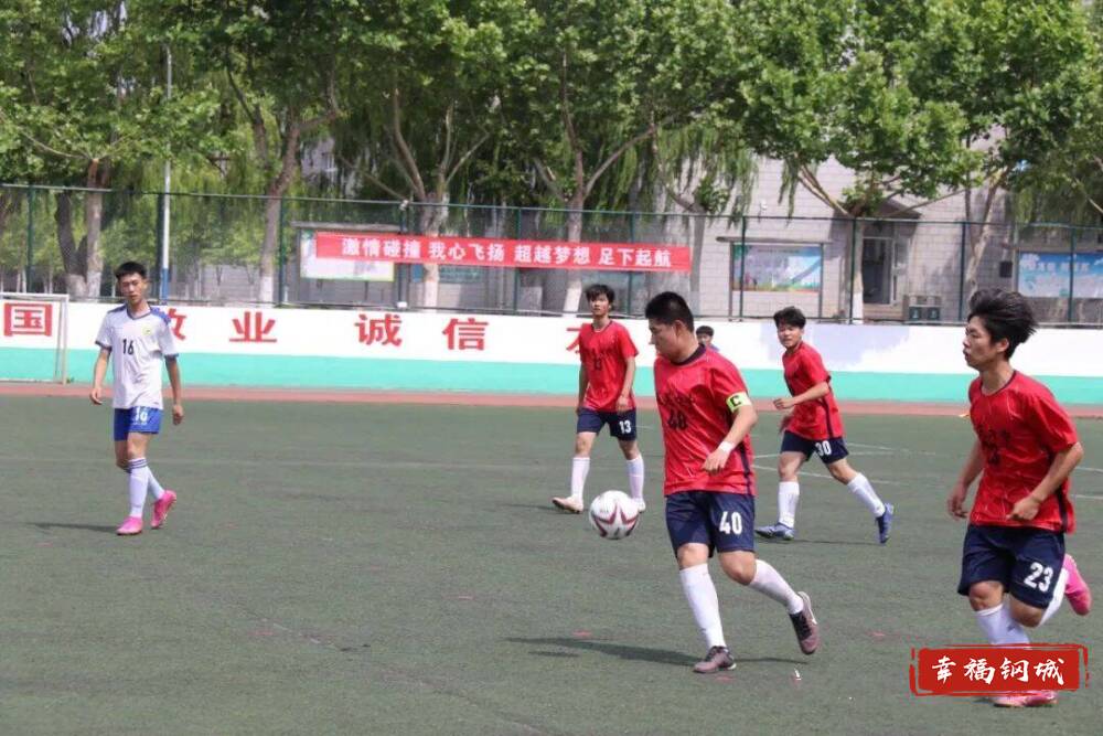 点燃激情运动会,点燃激情足球