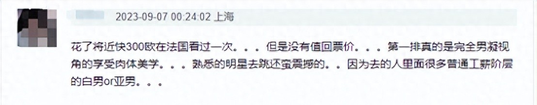 Lisa全裸参加“脱衣舞”,回应态度嚣张,讽刺网友没钱不被邀请!