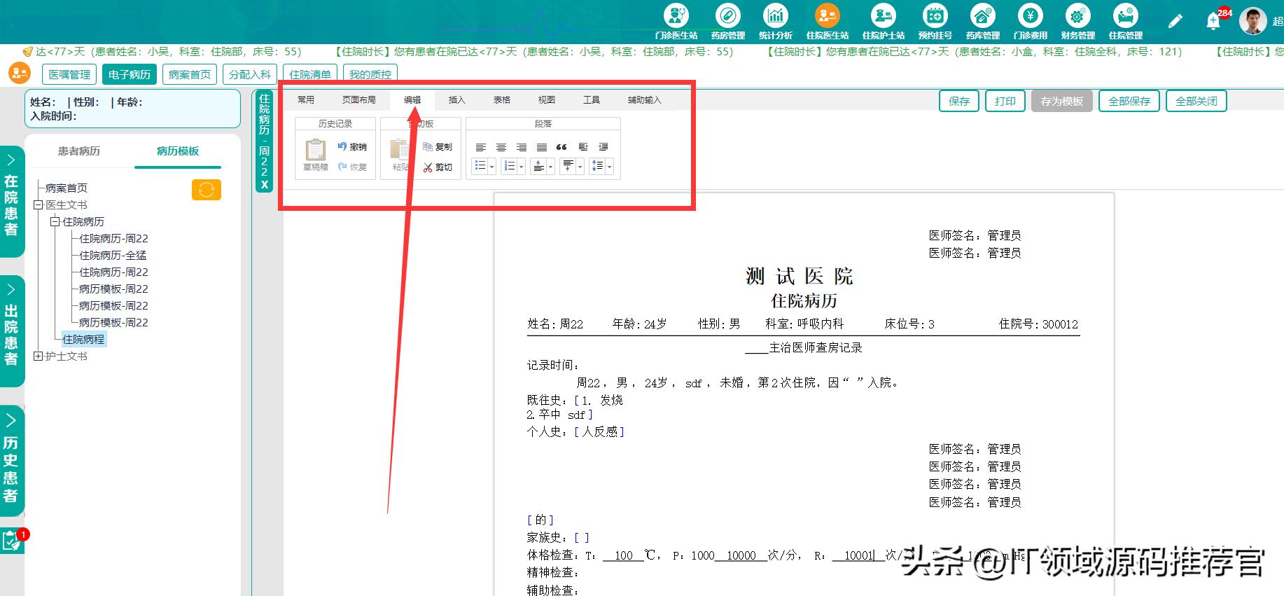 springboot生成动态的word文档,springboothtml转word