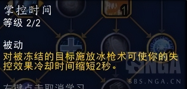 巨龙时代10.2法师哪个天赋比较强,巨龙时代天赋树法师