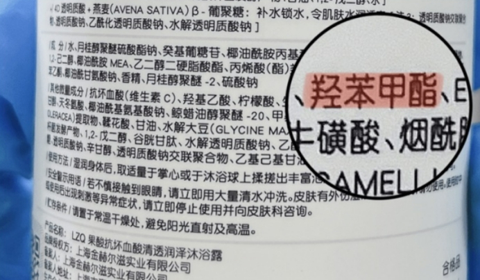 被妇产科列入黑名单的婴儿沐浴露,孕妇沐浴露禁用的成分澳宝