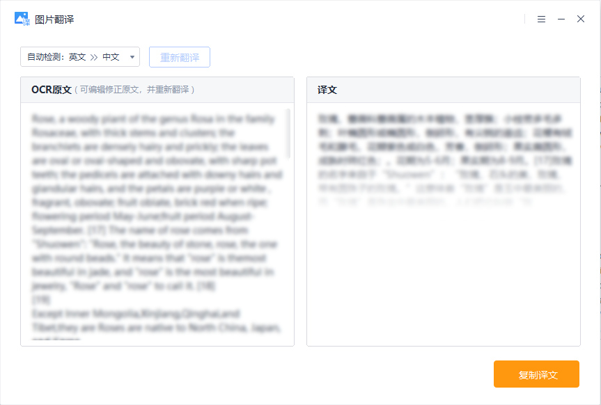 图片翻译软件app哪个好,你知道图片翻译用什么软件吗