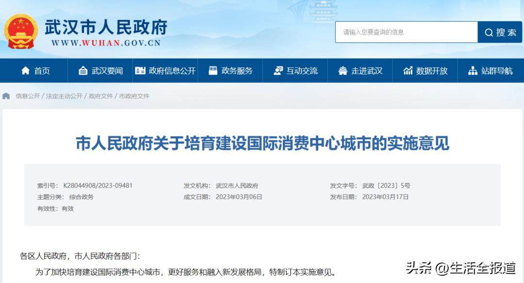 武汉核心商圈未来规划,武汉将打造2个国际一流商圈