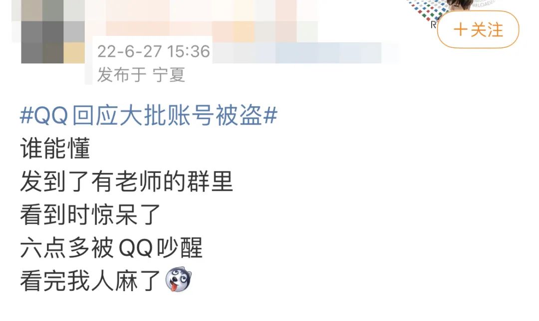 qq号频繁被人盗怎么办,qq号被盗有哪些特征