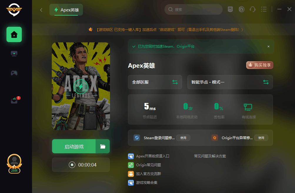 apex英雄为什么一直卡在加载页面,apex英雄进游戏卡进度条怎么办