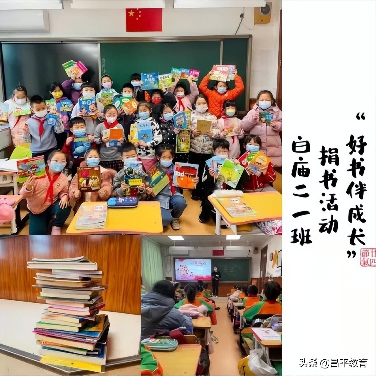 书香传递爱聚西部