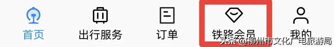 12306重点旅客官网操作流程,12306出行小程序