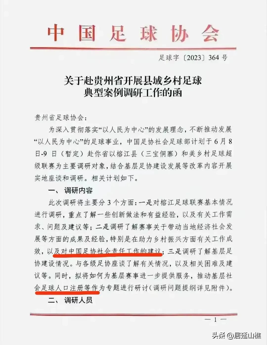 足球狂欢2.0,足球狂欢时刻