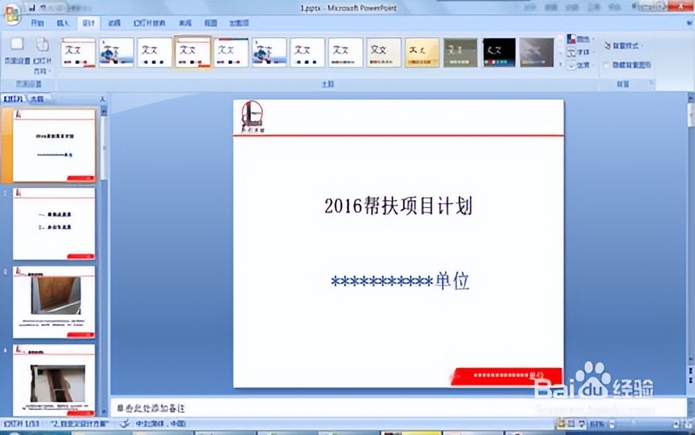 如何快速更换ppt内容,ppt模板更换内容不变