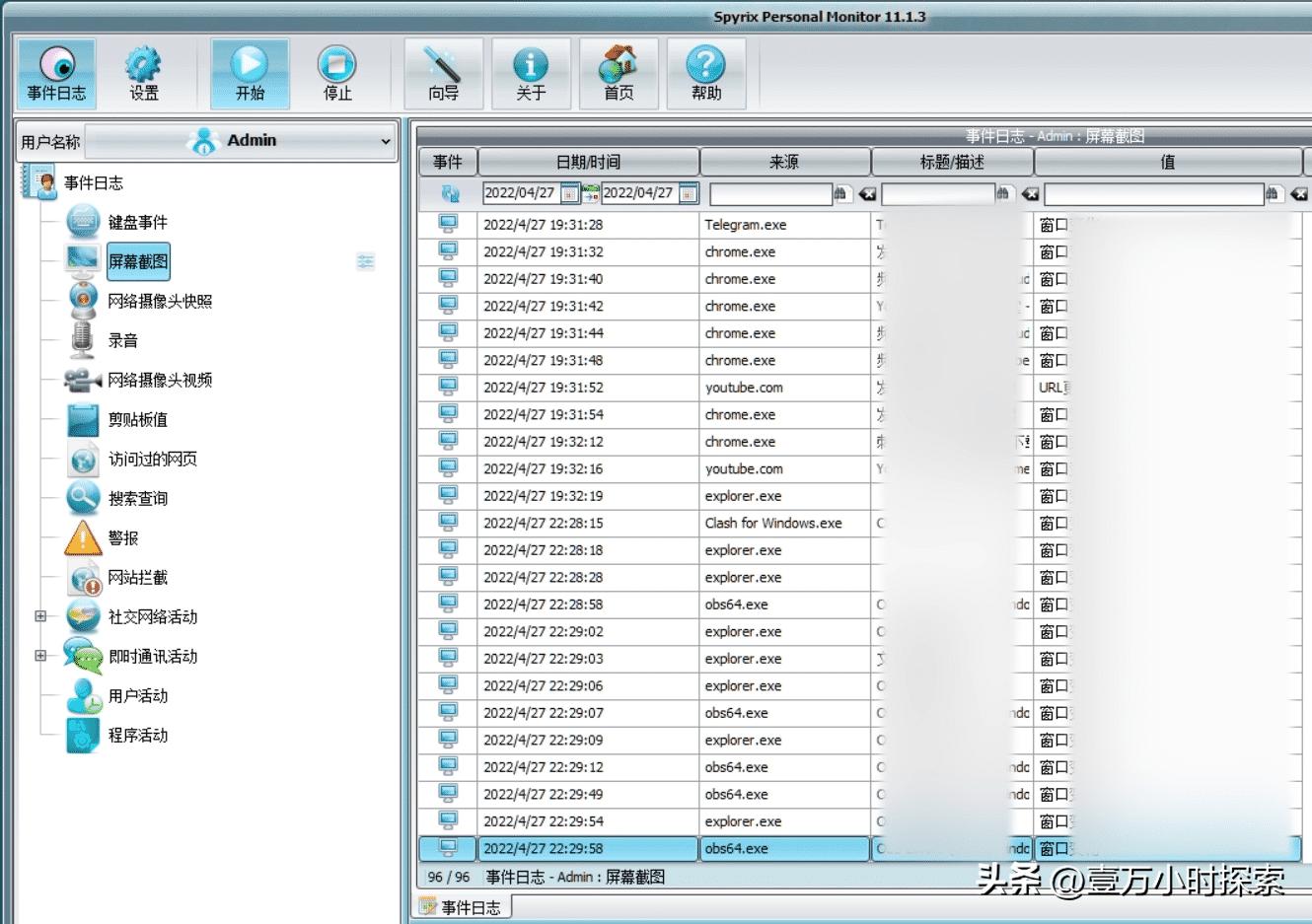 可以实时监控电脑的软件,监控自己电脑行为的软件