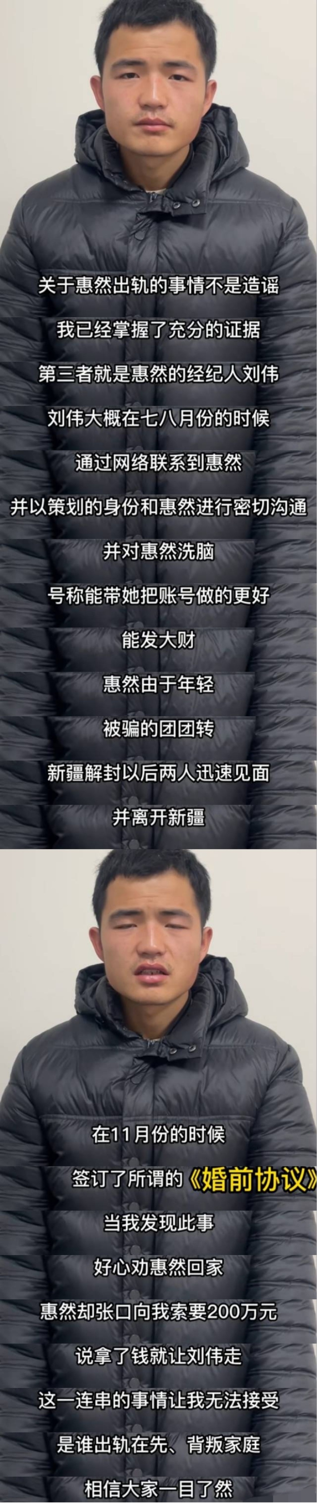 “马蓉二号”or剧本造红带货？知名网红灰太狼的羊事件全过程