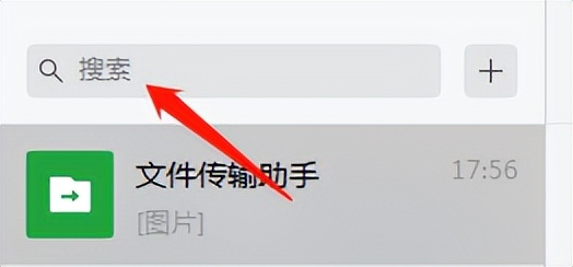 怎么样使用微信搜索引擎,微信搜索引擎种类怎么设置的