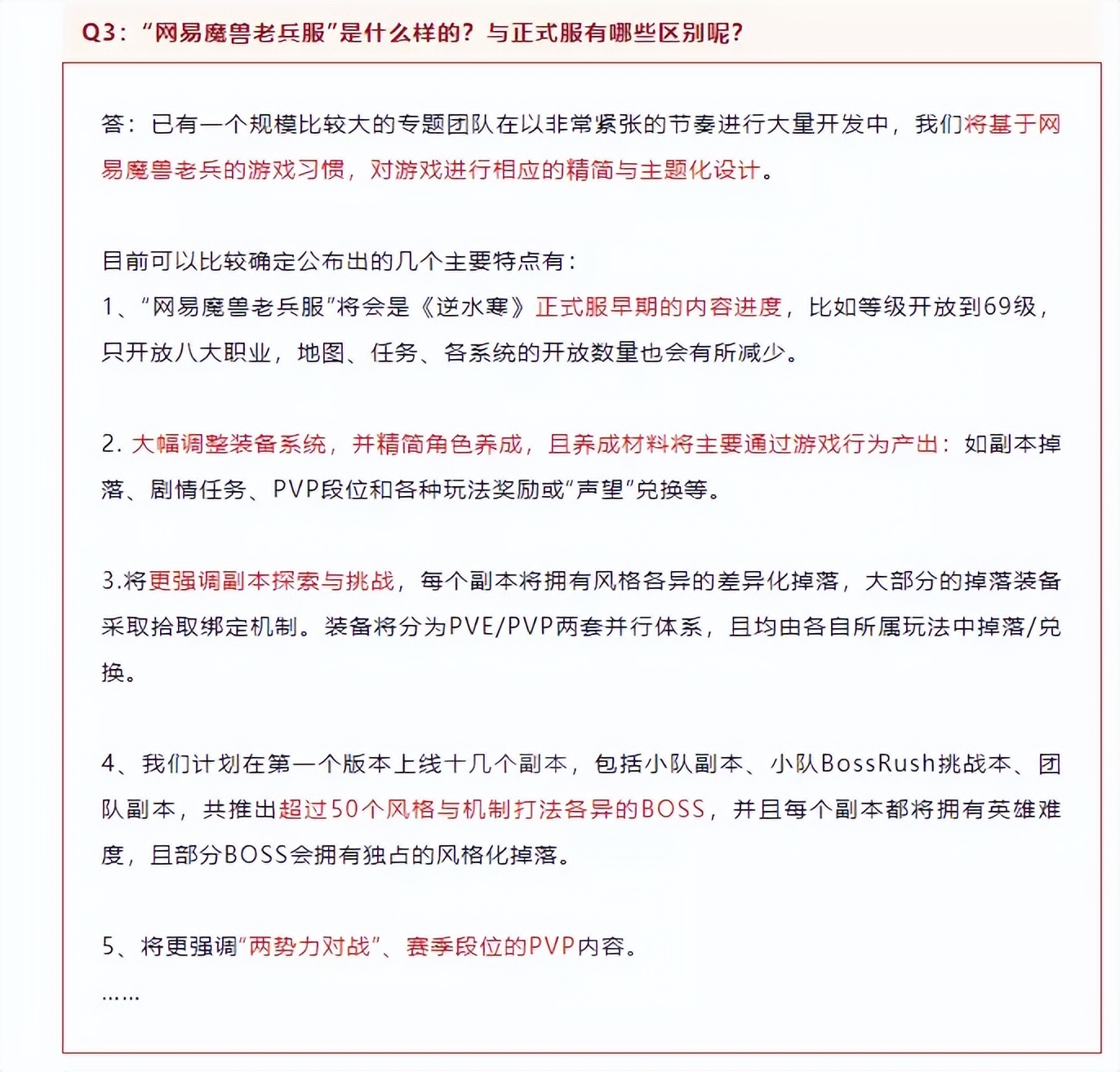 魔兽新玩家的感受,魔兽玩家的通病