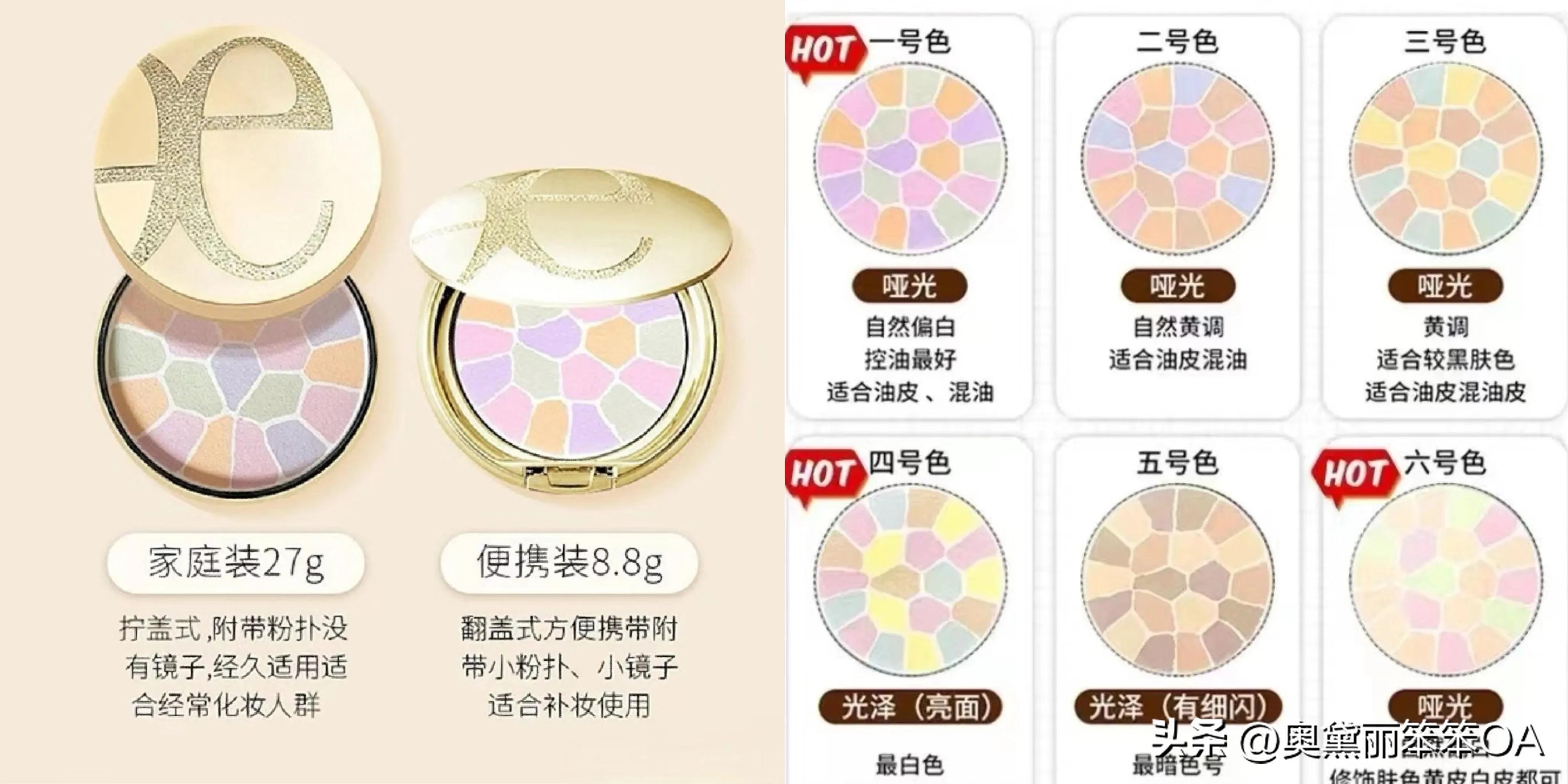 滋色散粉和粉饼哪个定妆好,名创优品定妆散粉粉饼测评