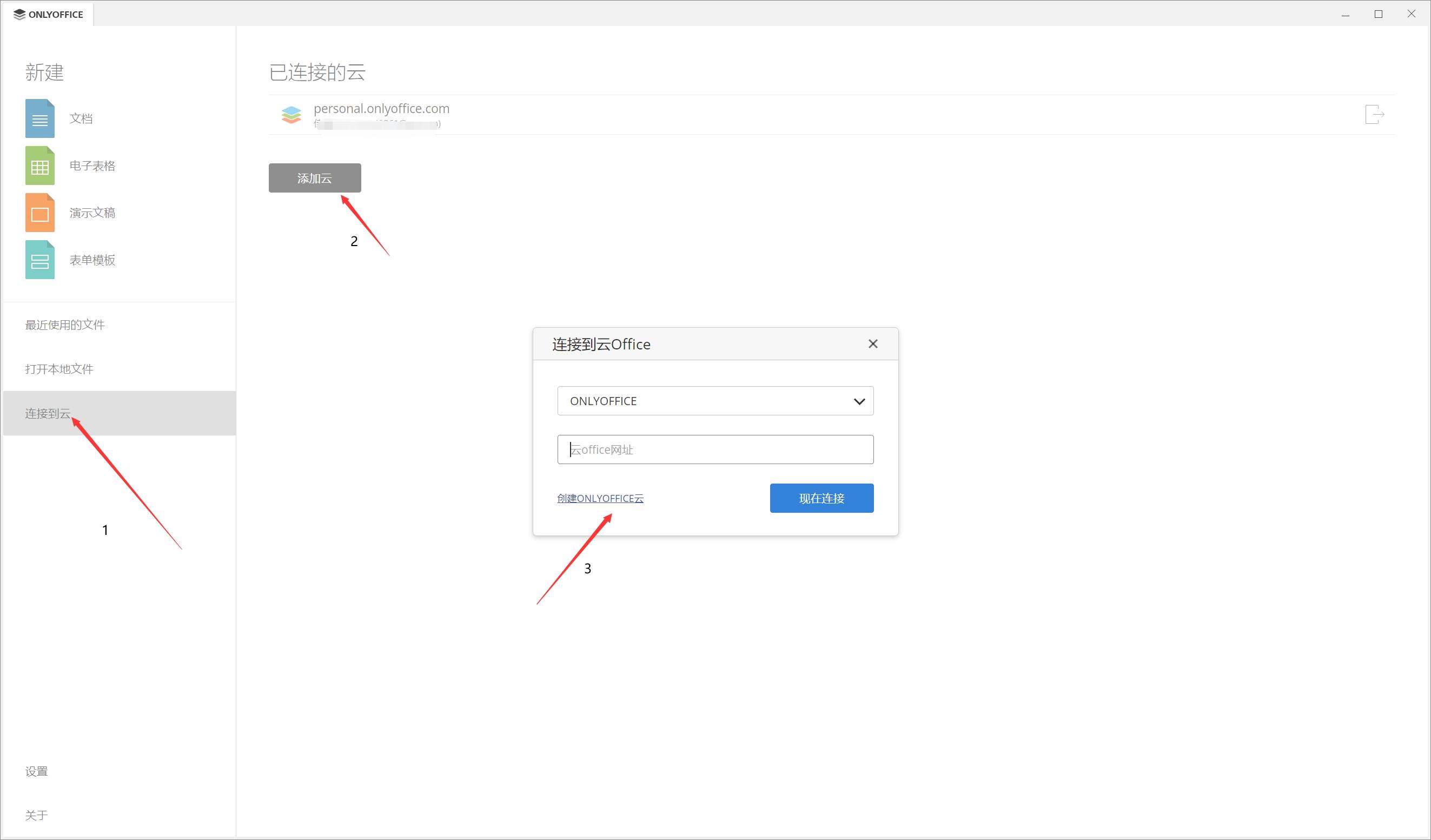 onlyoffice和office有区别吗,office和onlyoffice
