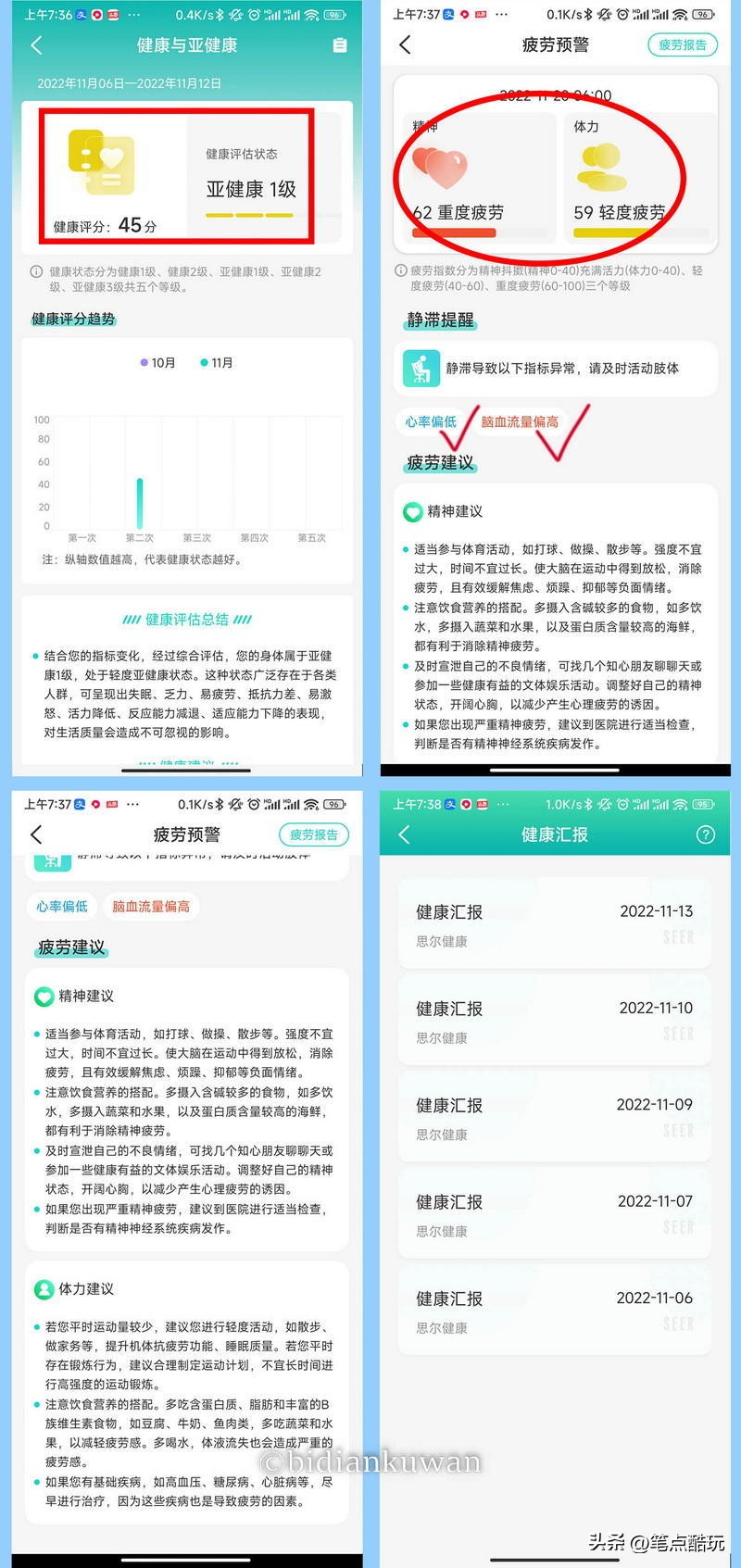 didoe10智能手表评测,didoy1s手环评测