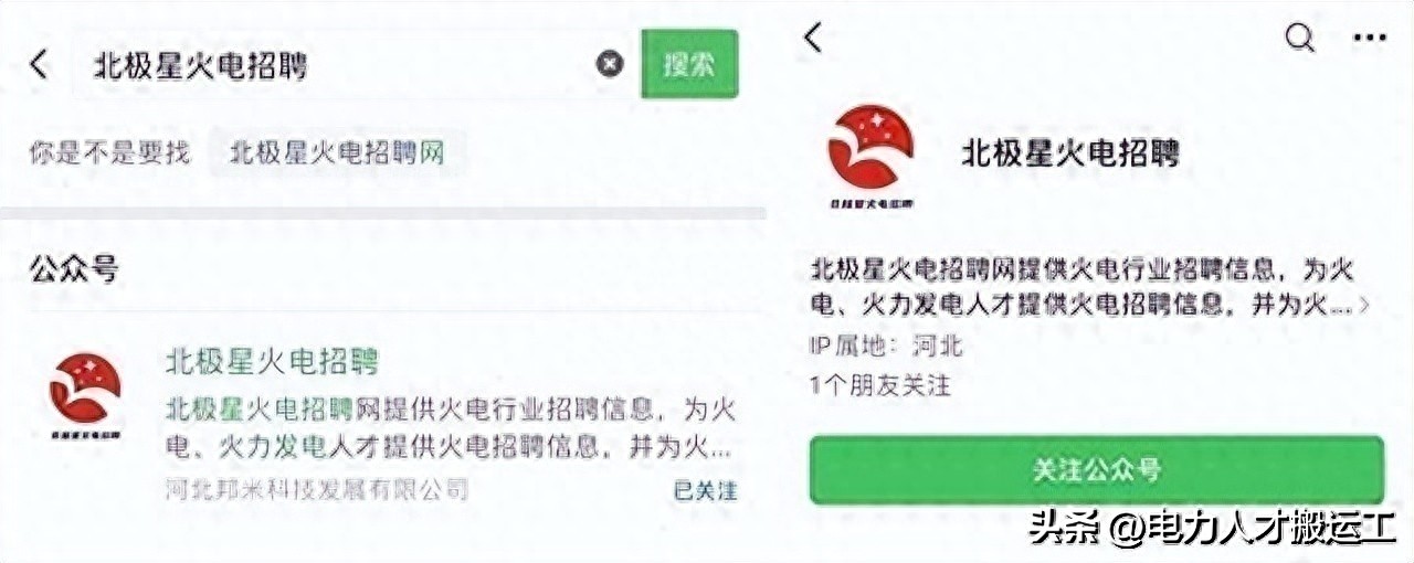 中国能源广东火电招聘,国电长滩电厂招聘信息
