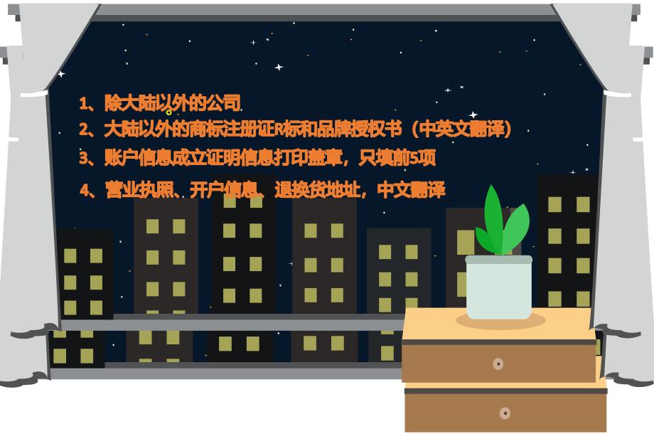 京东店铺入驻条件及费用,企业入驻京东有什么条件