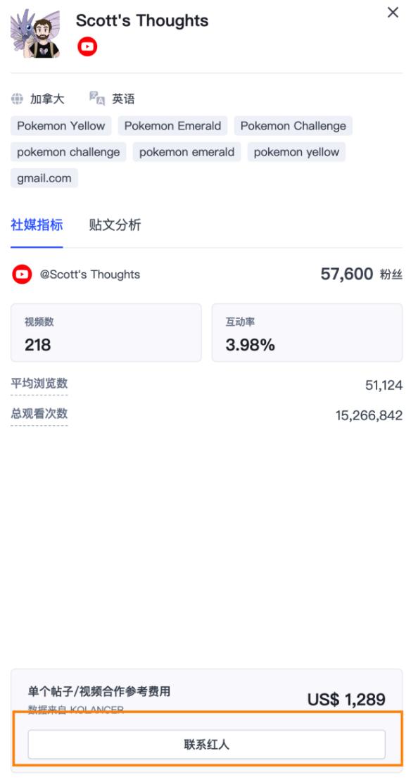 SHOPLINE携手KOLANCER，高效制定海外红人营销方案