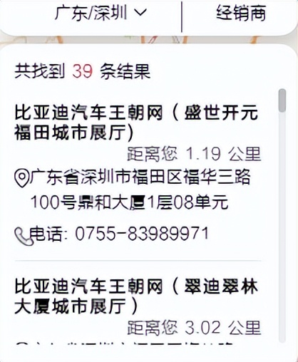 比亚迪门店加盟,比亚迪市场经营