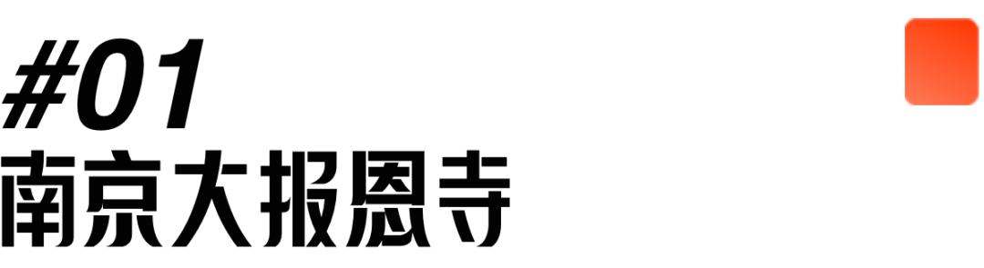 南京最大舍利塔,南京一座低调的古寺