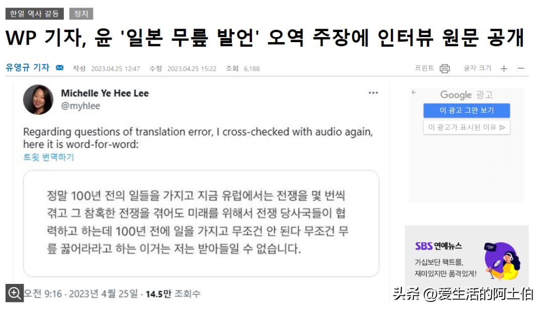 尹锡悦：日本不该为历史问题下跪,尹锡悦称日本不应该下跪