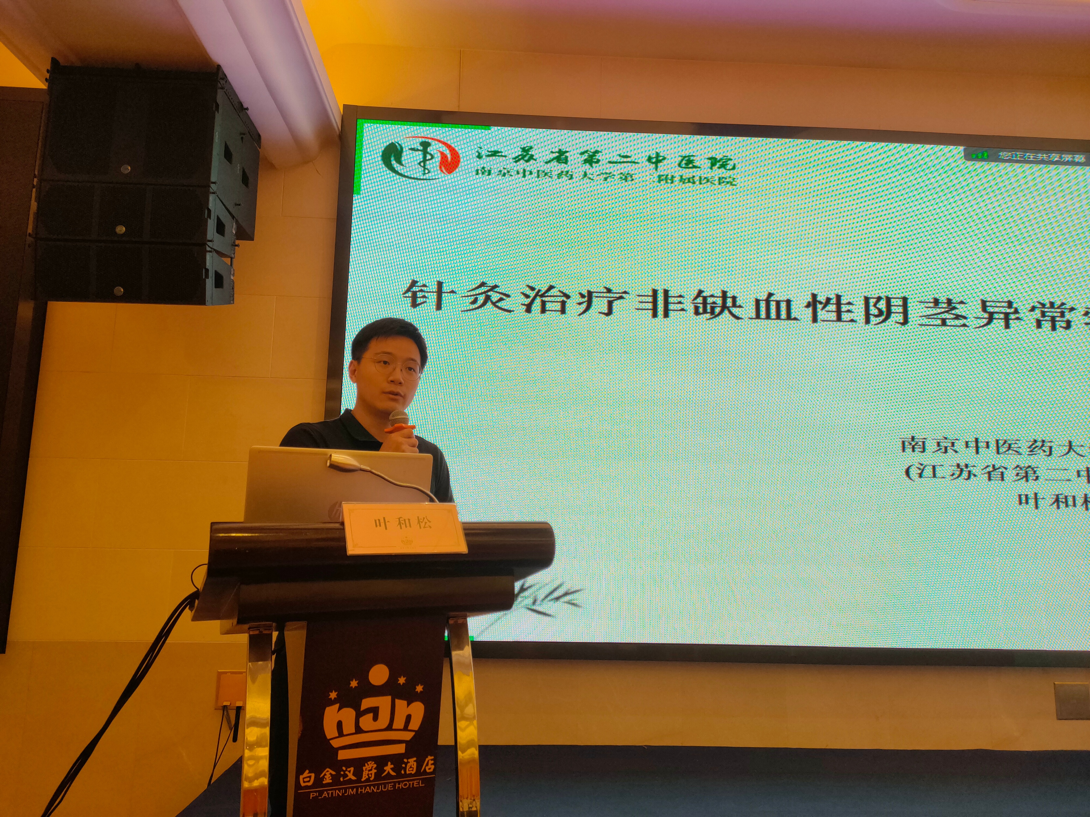 世界中医药学会联合会男科分会,世界中医男科学术大会