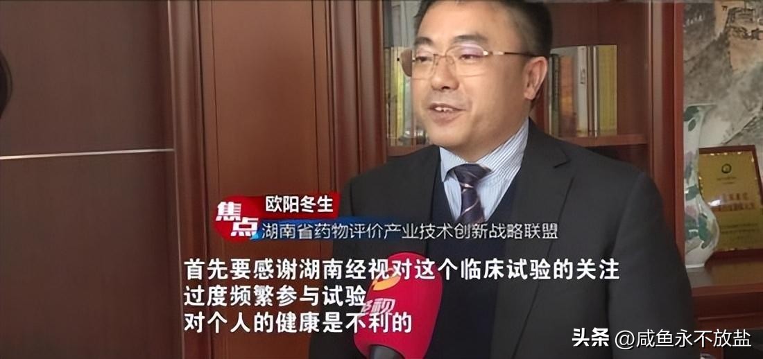 试药员冷门暴利行业,职业试药人7天赚10万