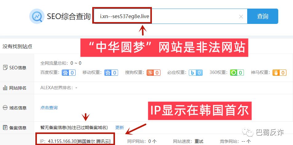 “中华圆梦”项目又是打着中国梦旗号的杀猪盘、洗钱跑分平台！