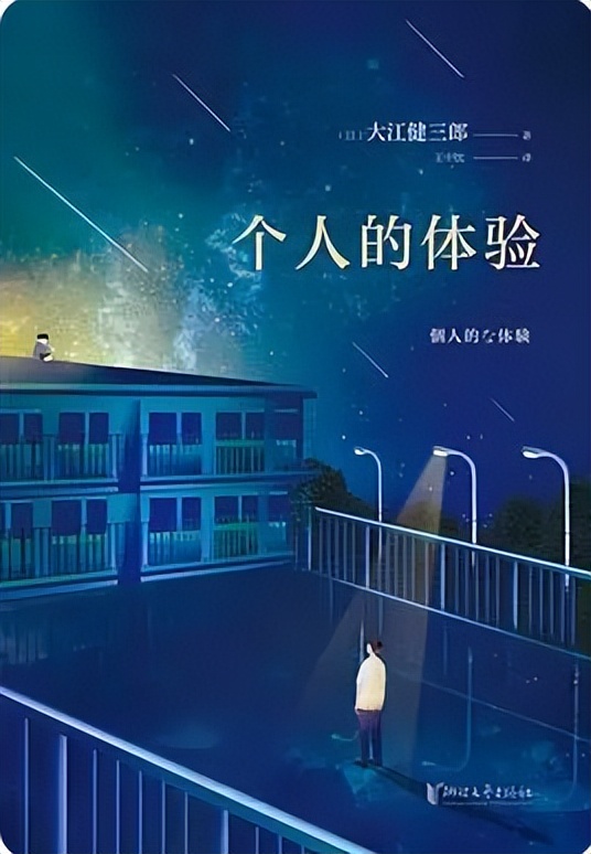 大江健三郎去世,日本作家大江健三郎离世