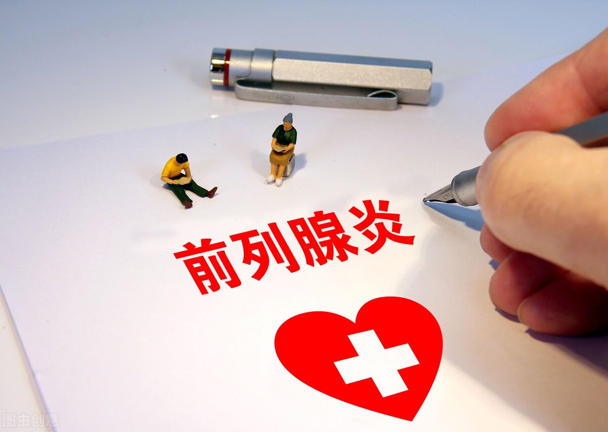 前列腺炎和前列腺肥大用啥中成药,治疗前列腺炎的中药有耐药性吗